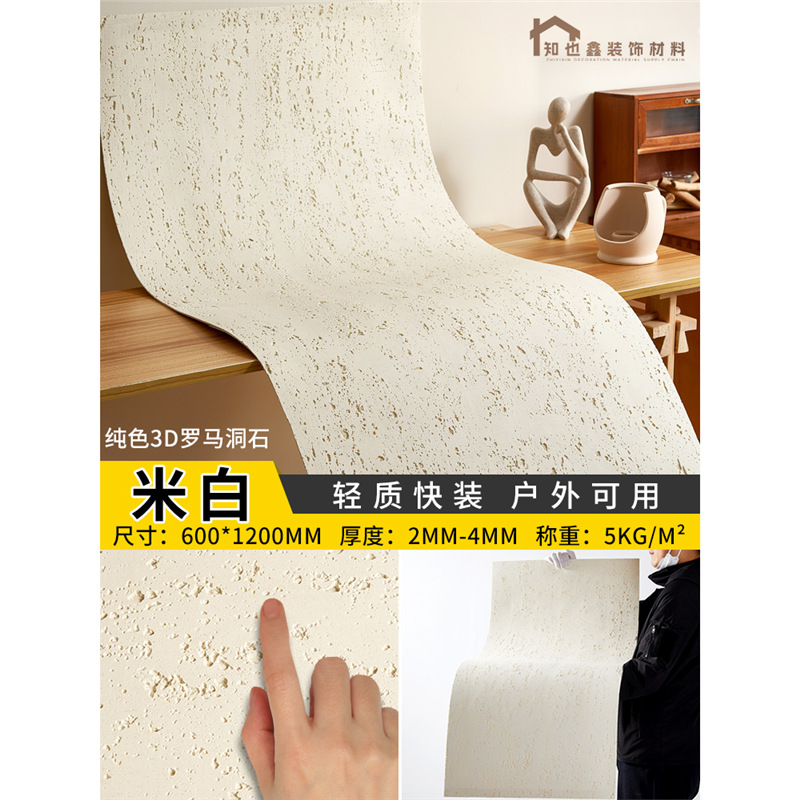 Panel de piedra flexible imitación travertino/lunar, para paredes y muebles - Mayorista