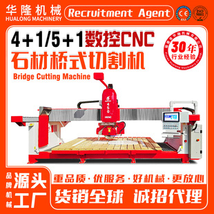 Cnc Bridge Stone Cutting Machine 4+1 Axis Bridge Cutter Granite Marble Slab 5+1 Axis Large Stone Cutting Machine