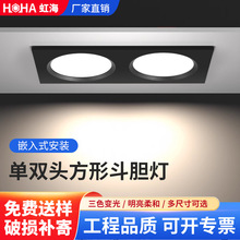 led方形筒灯单双头防眩防雾天花灯格栅灯暗装开孔筒灯洞灯