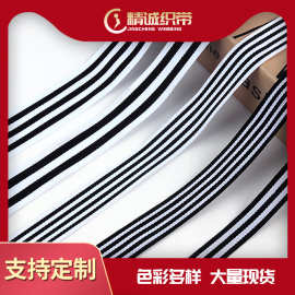 平纹织带 经典黑白间色涤纶条纹织带 服装箱包织带辅料 现货