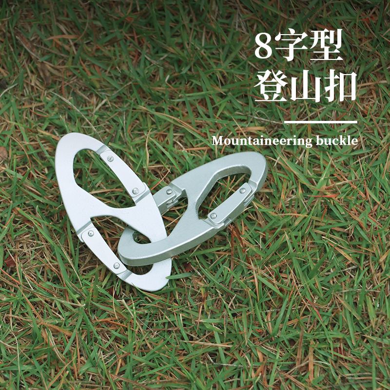 High-quality 8-shaped eight-shaped mountaineering buckle multi-function quick-hanging multi-purpose aluminum alloy mountaineering buckle backpack buckle