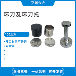 环刀及环刀托环刀柄取土铝盒土壤普查采样工具设备一站式采购-阿里巴巴