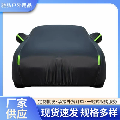 Car Cover, Full Cover, Sun – Car clothing