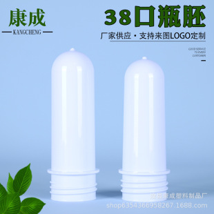 38�� ��ԡ¶ƿ��35�� �S�ҹ���38��37��PETƿ�� ����ˮƿ��  ����