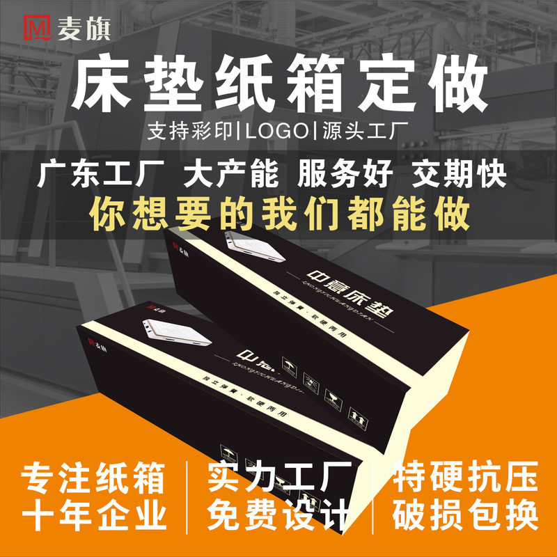 Compressed Roll-Packed Mattress, Thickened Color-Printed Carton, Caster Wheels, Extra-Hard Corrugated Paper, E-Commerce Moving, Foshan Carton Factory