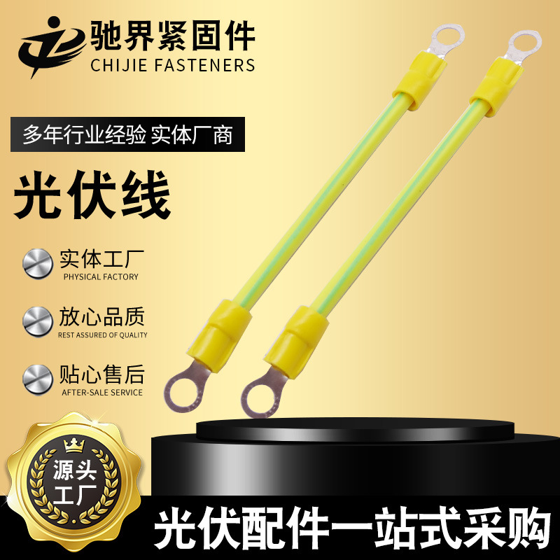 绿双色光伏接地线桥架跨接紫铜连接线2.5/4/6平方配电箱软铜