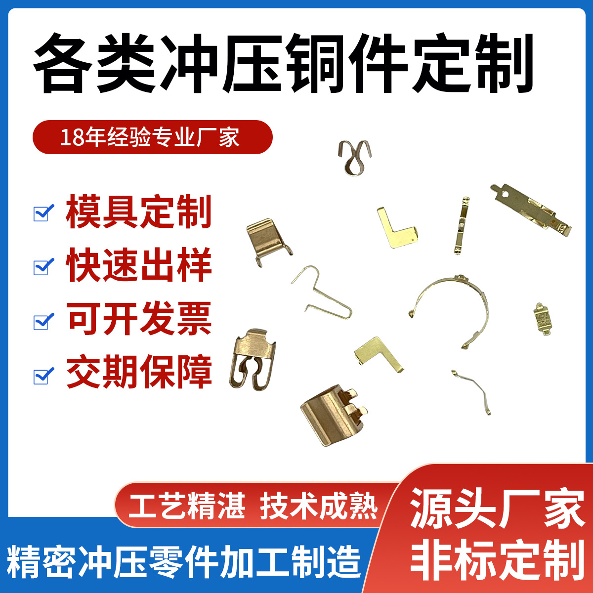 五金冲压电池弹片接触片开关磷铜铍铜导电片V型U型接触弹片定制