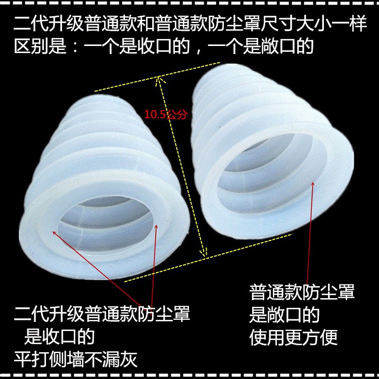 cubierta de polvo de martillo eléctrico grueso conector tazón de cenizas taladro eléctrico doméstico accesorios de herramientas eléctricas taladro de impacto protector de polvo cubierta de cenizas de prevención de archivos