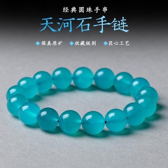 绿澜晶 7A天然天河石手链  DIY手工饰品批发 冰种天河石厂家批发