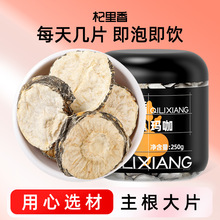 杞里香玛咖250g罐装黑玛卡云南大片男性老公泡茶玛咖花茶一件代发