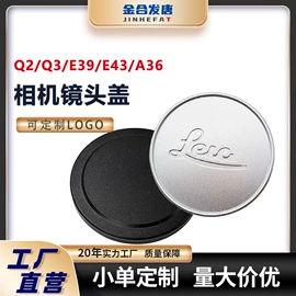 螺钉;CNC加工;相机镜头盖