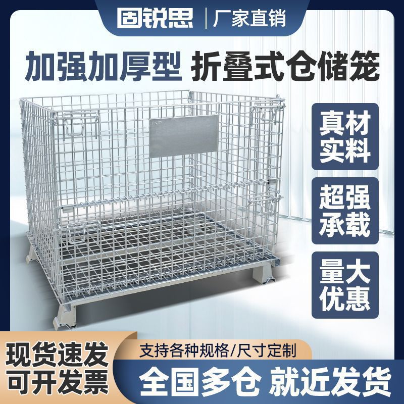 厂家直销折叠仓储金属快递分拣笼移动仓库笼网笼周转箱铁笼仓储笼