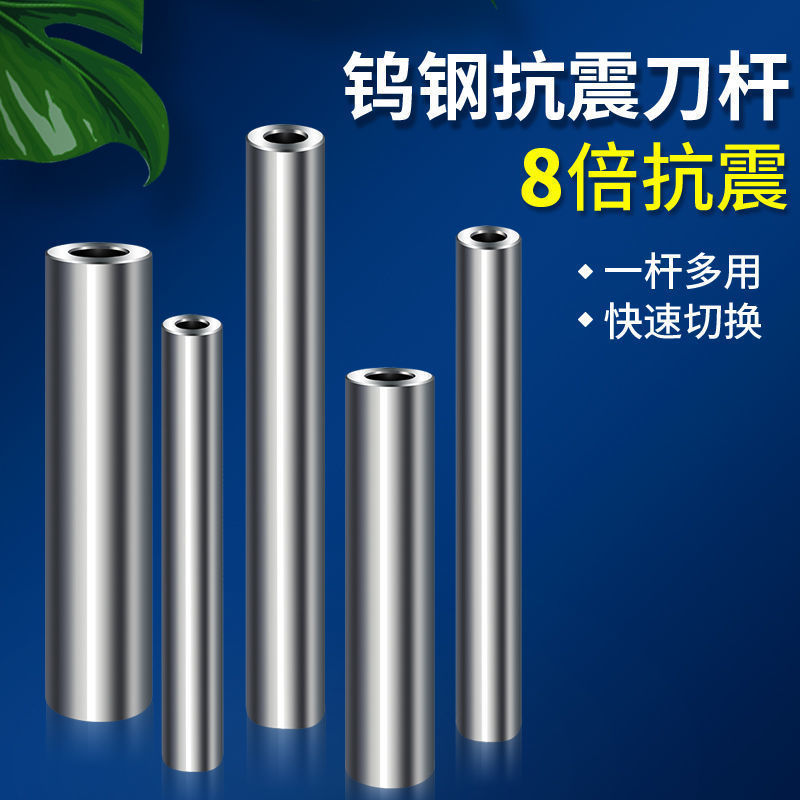 硬质合金钨钢抗震杆内螺纹防震铣刀杆锁牙头可换式刀头高精度加长