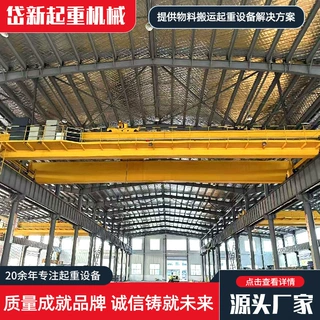 50吨欧式双梁行车重型车间用大型航吊起重机300吨桥式双梁起重机