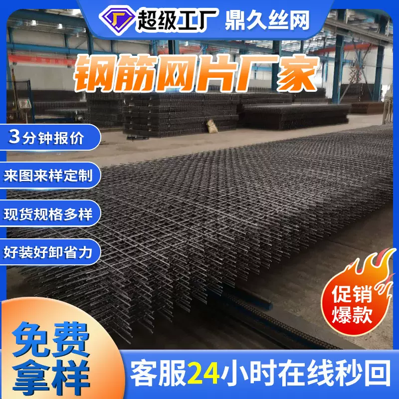 电焊网片地坪焊接钢丝网防裂铁丝网片镀锌建筑网片热镀锌钢筋网片