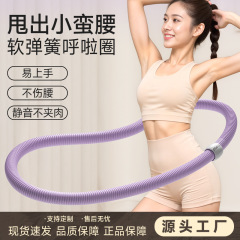 弹簧呼啦圈加厚呼啦圈健身成人专用女瘦美腰瘦腰收腹加重肚子燃脂