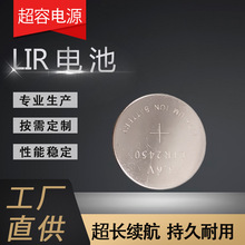 厂家纽扣电池仪器仪表电池LIR2450扣式电池3.6V 钮扣可充电