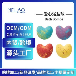 定制爱心浴盐球精油去角质代加工泡澡球bath bombs异型贴牌浴盐球