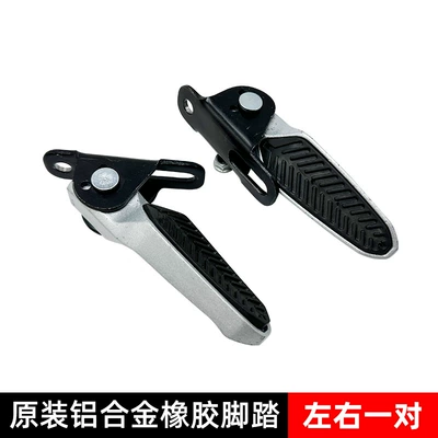 Foot Pedal, Electric vehicle pedal - original-aluminum-alloy-pedals1-pair-excluding-screws