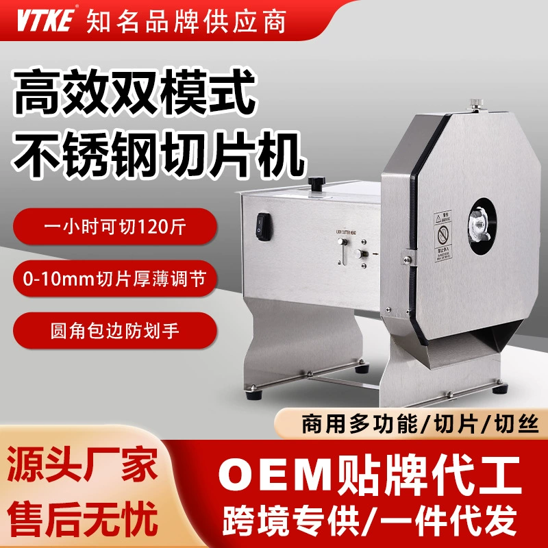 Электрическая картофелечистка для лимонов, фруктов, молока, чая, магазин, ручная нарезка из нержавеющей стали, коммерческая многофункциональная овощерезка