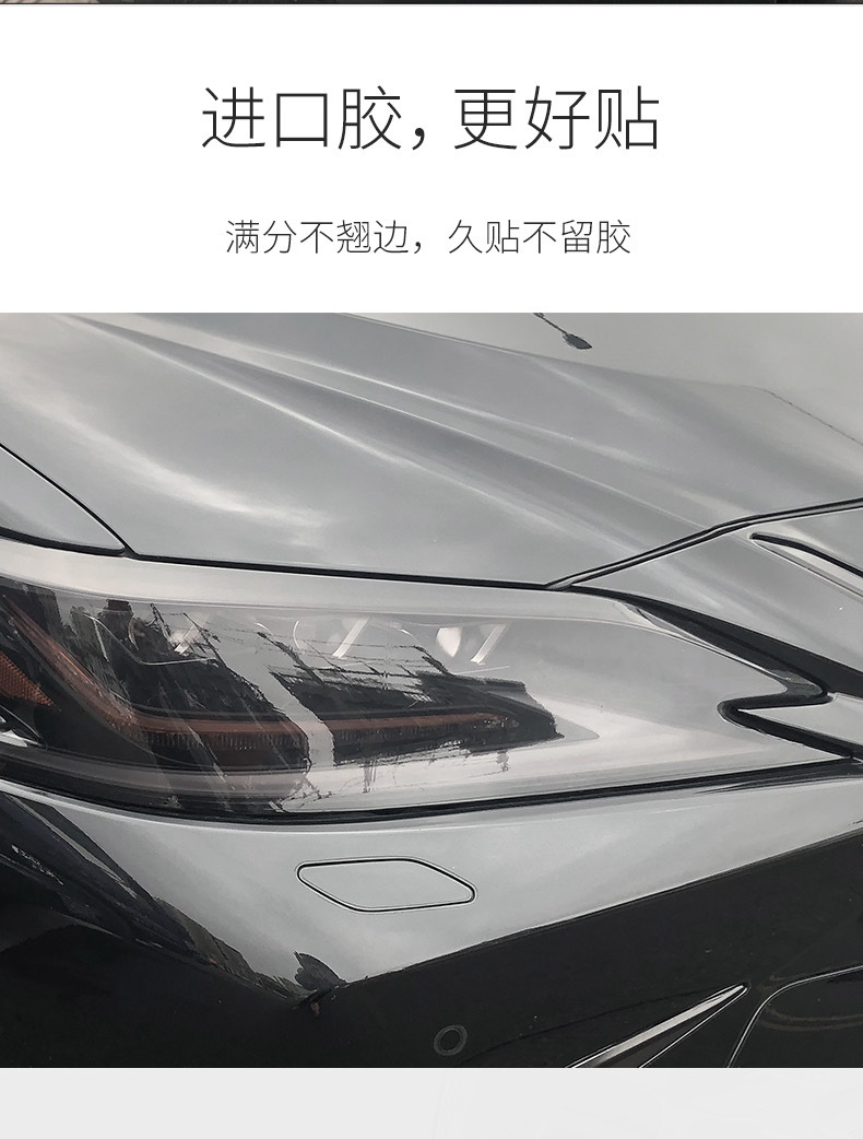 Suitable for Lexus blackened light film, headlight and taillight color changing light control film, transparent black warrior film-TPU