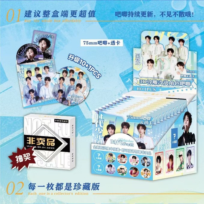 타임즈청년동맹 배지 [바지 수납함 포함 10+1]