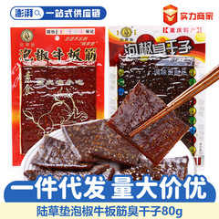陸草パッドピーマン臭乾子味辛辣条子供の頃麻辣大グルテン間食スーパーレジャー間食品卸売り