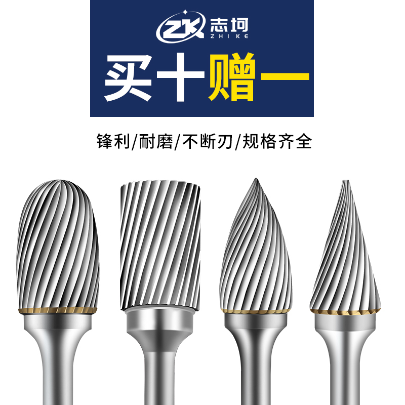 kt硬质合金旋转锉钨钢磨头电动金属打磨钻头扩孔电磨机内磨头铣刀