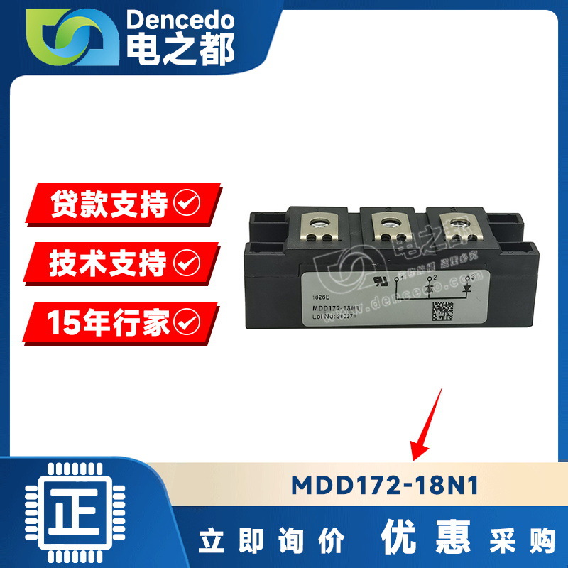 MDD172-18N1 MODULE 二极管可控硅模块 原装全新