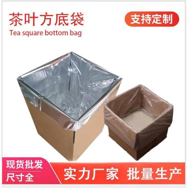 鋁箔袋大號茶葉包裝袋加厚通用錫紙袋方底保鮮遮光密封紙箱內膽袋