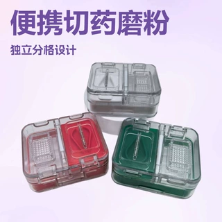迷你药盒切药磨粉随身带独立分格切药器便携小研磨器药收纳三合一