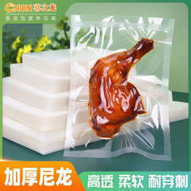 喜之龙共挤尼龙真空袋食品包装袋加厚透明24丝商用压缩密封袋定制