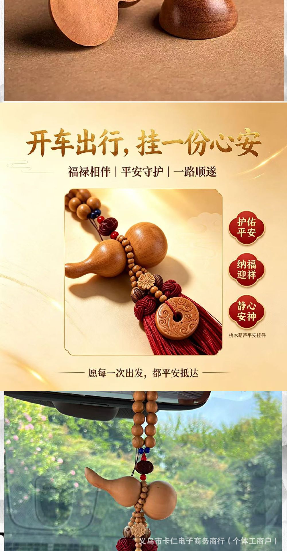 Natural peach wood gourd car pendant for safety, lotus car decoration, high-end charm for scenic spots and temples, blessing gift
