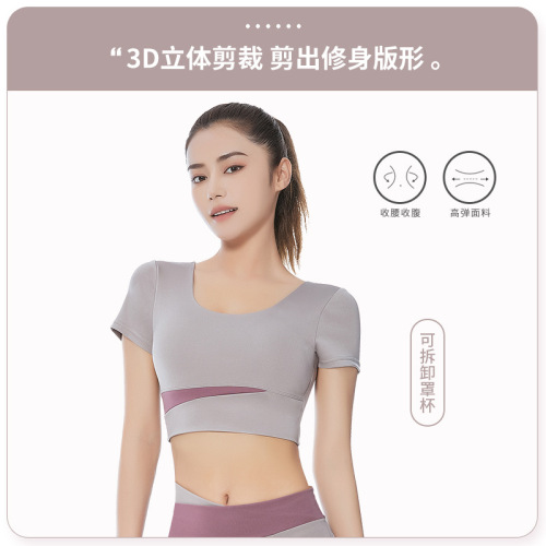 Spliced ​​short navel-baring skin-friendly sports short-sleeved yoga wear with contrasting colors, high-speed dry waist and hip lifting fitness pants set