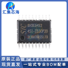 STC8H3K64S2-45I-TSSOP20 ԭװ��ƷTSSOP-20��Ƭ��΢����оƬIC