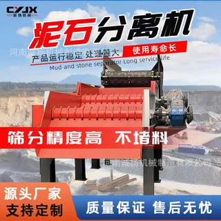 移动沙石筛 沙建筑垃圾鹅卵石分离煤矿分选泥石分离机 诚扬机械