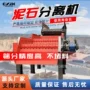 建筑移动分选泥石沙石筛