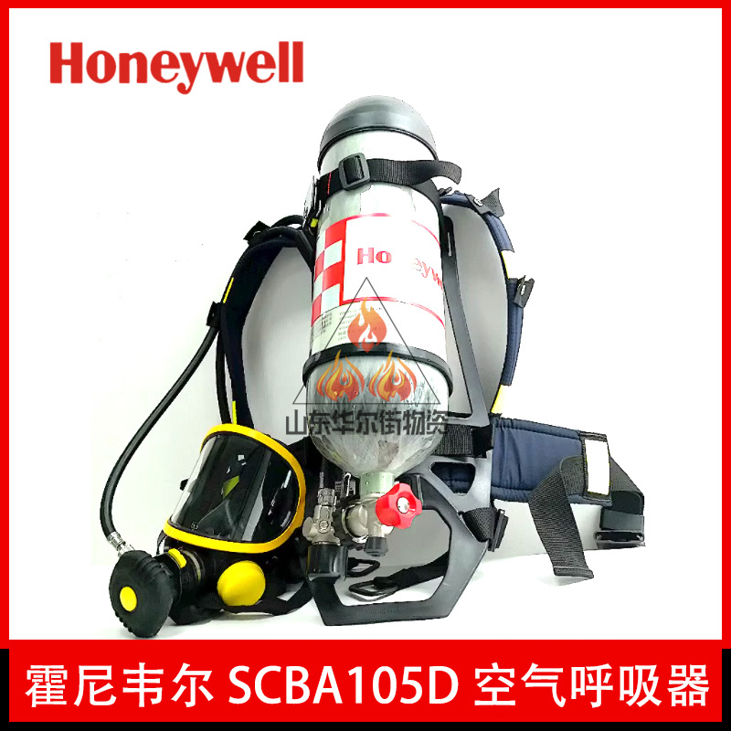 Honeywell/霍尼韦尔SCBA105D空气呼吸器6.8LLuxfer双气瓶原装正品