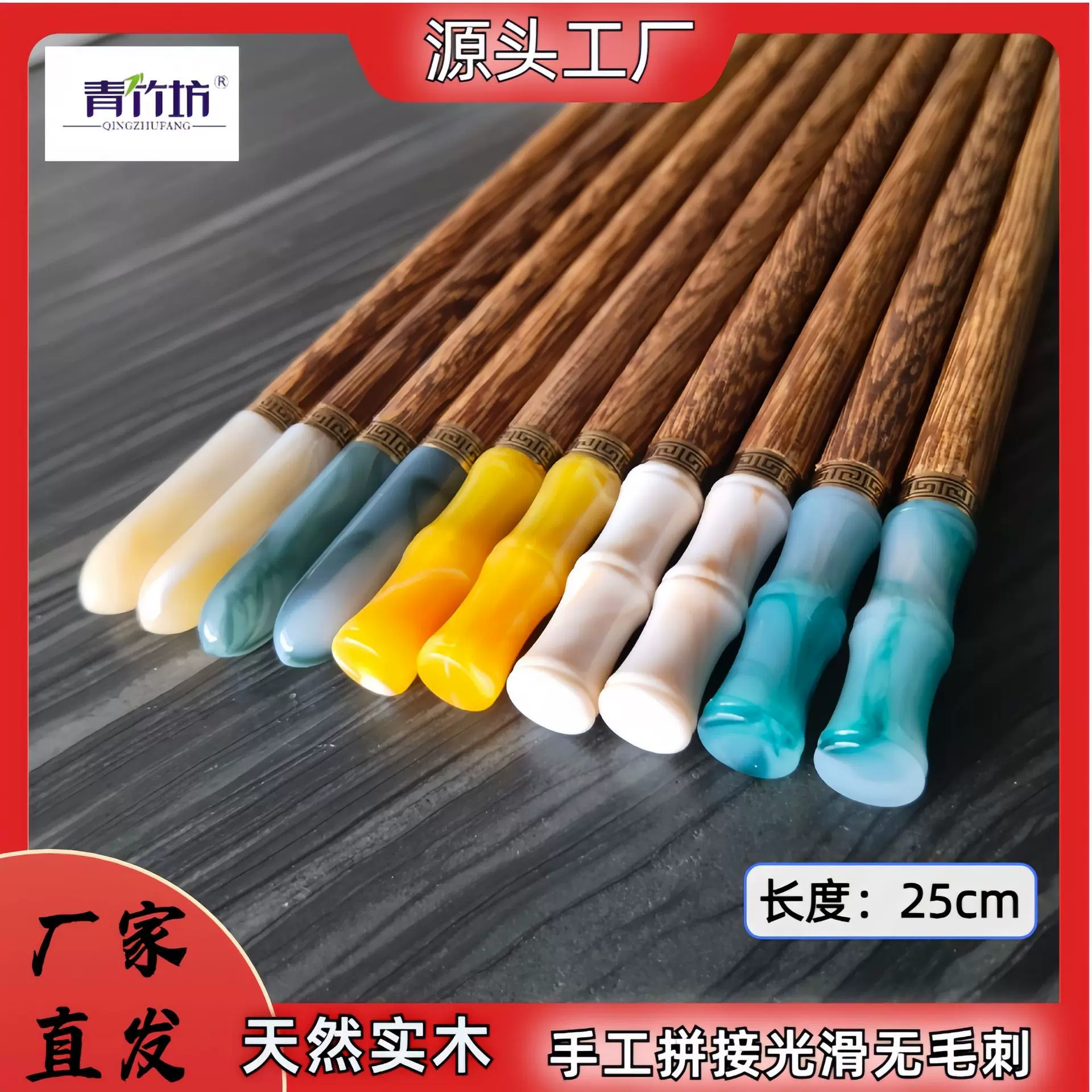 新款实木鸡翅木拼接筷家用厨房餐具一人一筷红木防滑木质筷子批发