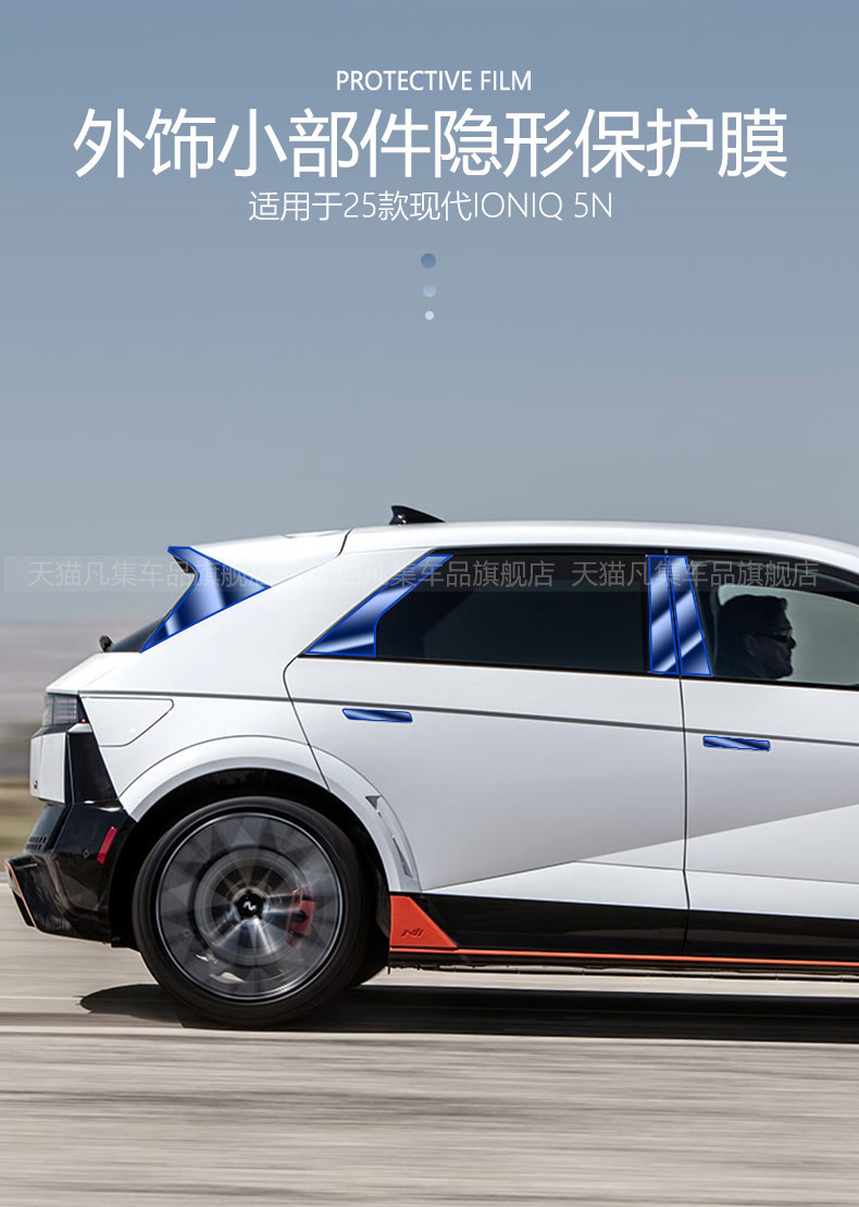 Suitable for 25 models of Hyundai IONIQ 5N front headlight illumination transparent TPU protective film accessories