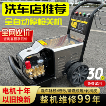 工业级商用洗车机店高压水枪超强大功率家用220V养殖场洗地清洗国