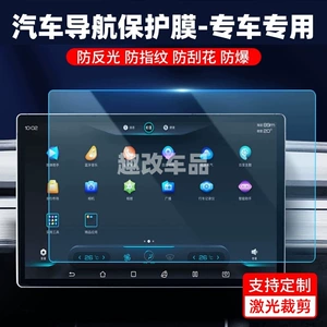 Car navigation protective film, dashboard film, TPU soft film, central control transparent protective film, navigation screen integrated screen