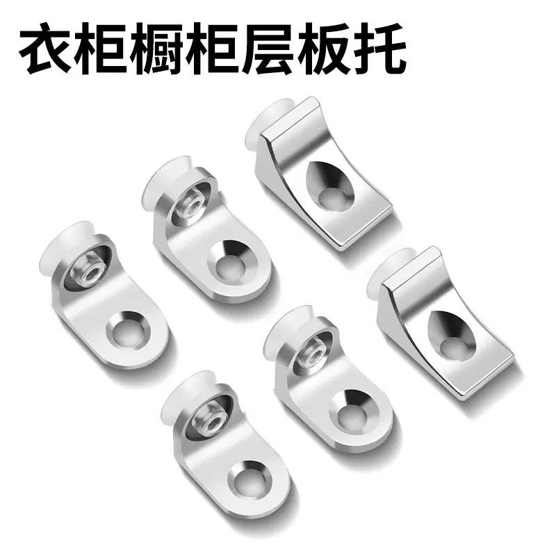层板托隔板搁板活动木板粒支架橱柜衣柜固定托架7字支撑玻璃托钉