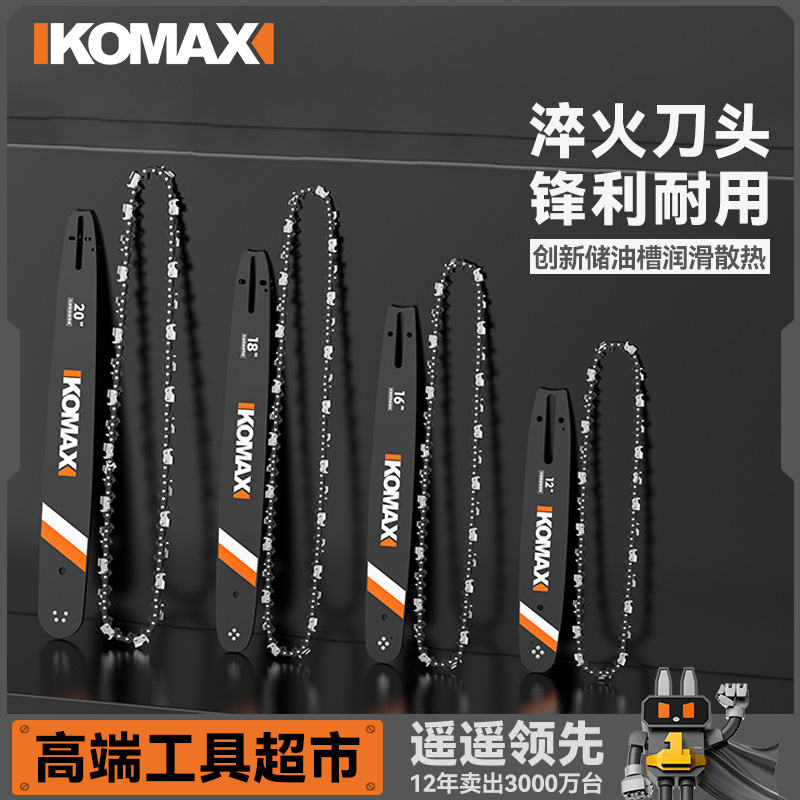 家用多功能电链锯配件导板16寸电动油锯伐木锯手提锯链条