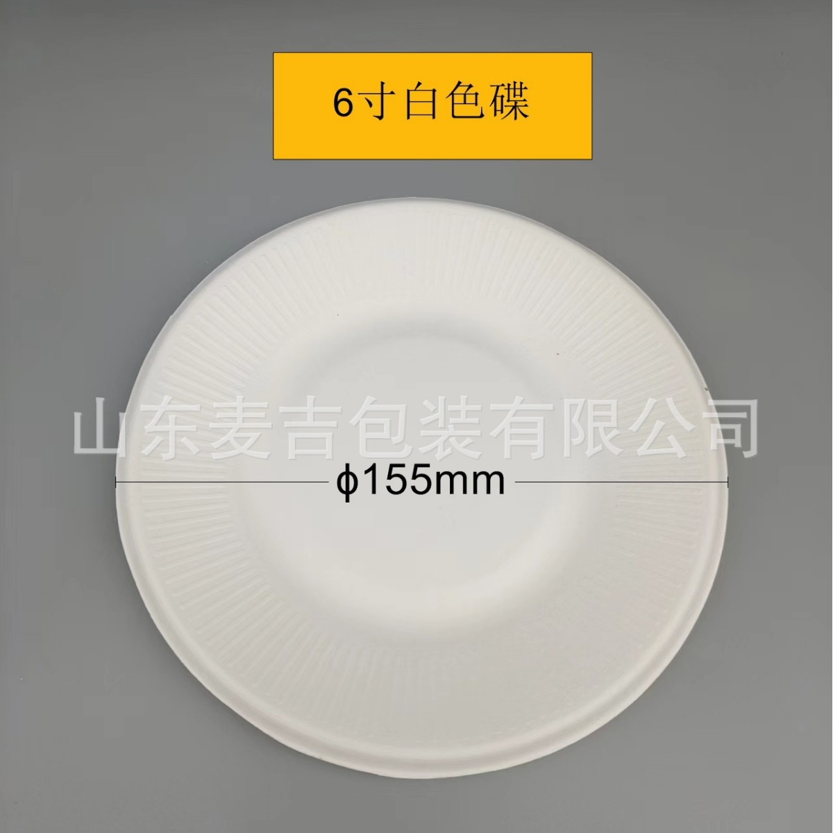 Desechable plato de papel espesado pulpa de caña de azúcar placa de pastel barbacoa bricolaje pintura hecha a mano degradable vajilla placa de papel