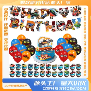 现货风火轮赛车Hot Wheels生日场景布置派对装饰用品横幅气球套装