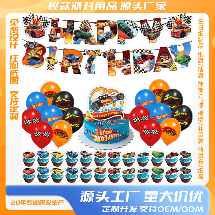 Spot Hot Wheels Racing Hot Wheels Birthday Scene Layout Party Decoration Supplies Banner Balloon Set Spot Hot Wheels Racing Hot Wheels Birthday Scene Layout Party Decoration Supplies Banner Balloon Set