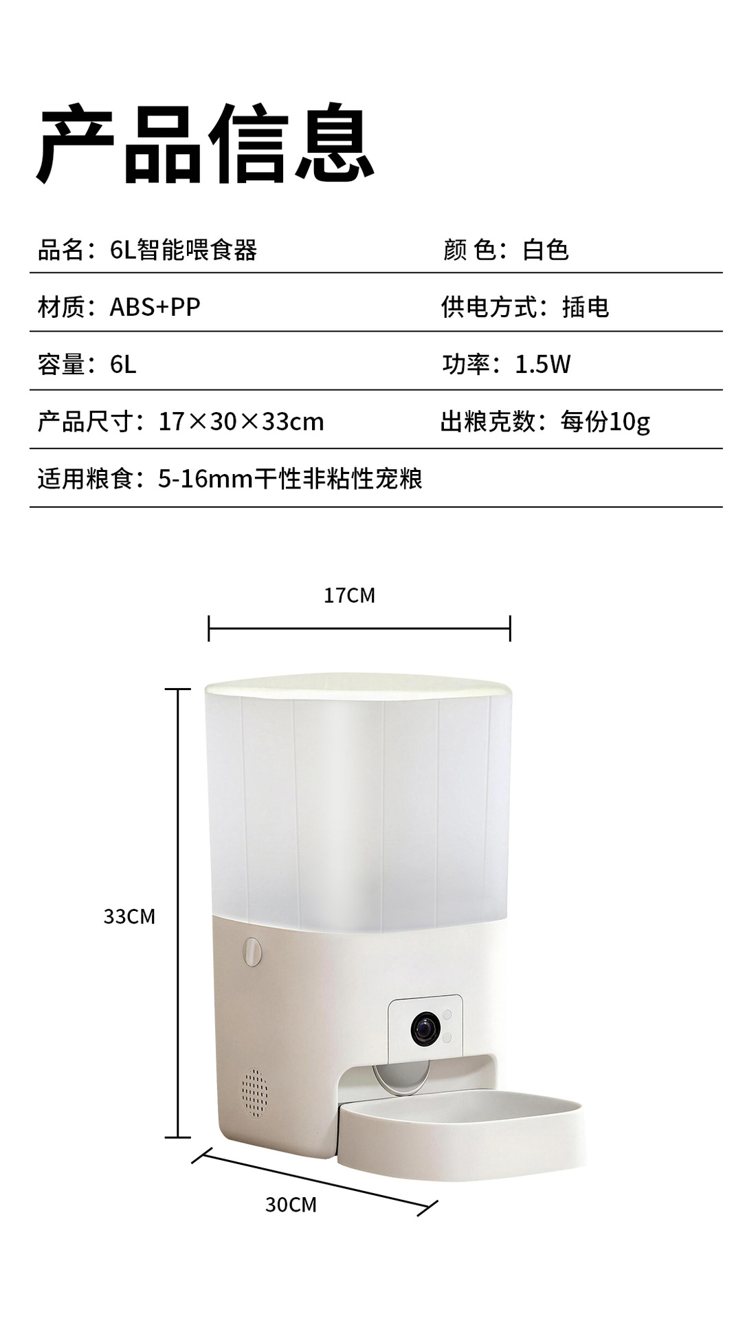 跨境6L宠物智能猫狗喂食器多餐不堵粮远程单频WIFI+蓝牙/视频观宠