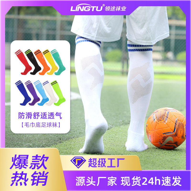 World Cup Professional Football Socks for Adults, Towel Bottom Shock-Absorbing and Sweat-Absorbing Training Socks, Non-Slip Two-Bar Sports Long Socks