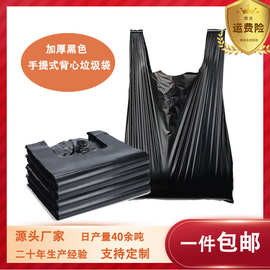 黑色垃圾袋加厚大号家用收纳手提外卖打包背心式一次性塑料袋批发